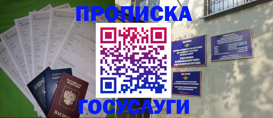 временная регистрация 2025 в Златоусте