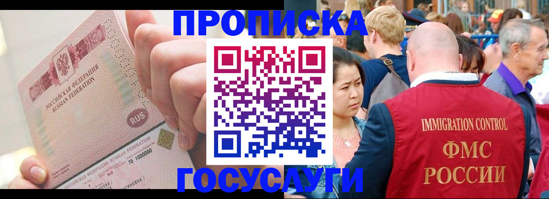 регистрация в Златоусте