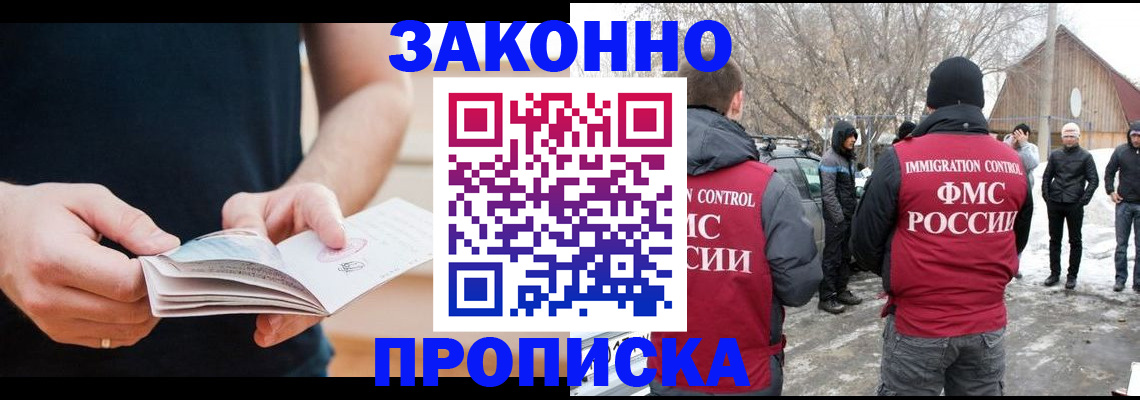 временная регистрация собственник в Златоусте